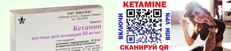 КЕТАМИН VHQ  даркнет сайт  Суджа 